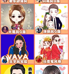 手绘头像设计定制作Q版卡通人物漫画真人照片logo动漫情侣结婚礼-淘宝网