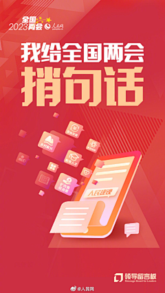 蚝油牛牛采集到政府海报