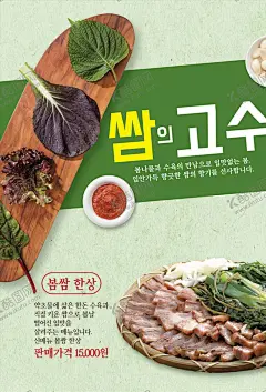 韩国料理海报 【酷图网】韩国料理,日本料理,料理美食,料理店,食品,食材,西餐,沙拉,美味,菜品,素食主义,青菜,拌饭,料理海报,韩国泡菜,韩国美食,韩国火锅,日料,日本美食,樱花节,美食海报,特色美食,食堂文化,食堂展板,美食餐饮,美食品鉴,吃货美食,料理美味,美食街,小吃街,吃货,美食节,菜谱,传统美食