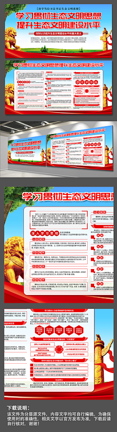 十五春分采集到文化墙
