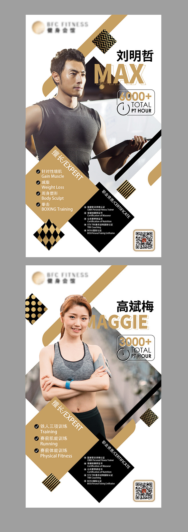 健身房人物活动海报