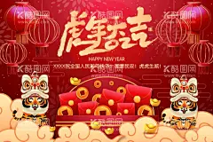 2022虎年大吉  - 源文件下载【酷图网】虎年,2022虎年,2022年春节,2022年,2022海报,2022背景,虎气冲天,虎年大吉,虎年吉祥,虎年海报,虎年快乐,虎年素材,虎年贺卡,剪纸虎,新年,虎年展架,虎年红包,虎年布置,虎年展板,虎年字体,招财进虎,中国风,虎年新春,虎年装饰,虎年主题,虎年贺岁,2022牛年,虎年促销,