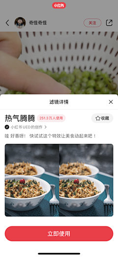 陈婉宁采集到详情页