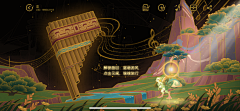 草莓包子采集到音乐题材