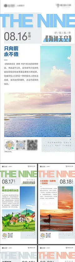 【仙图网】海报 房地产 早安 励志 系列 正能量 插画 手绘|968091 