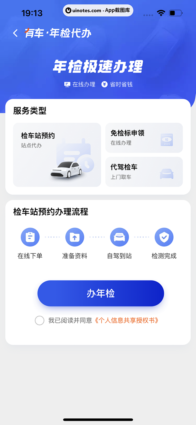 滴滴出行 App 截图 408 - UI...