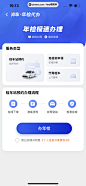 滴滴出行 App 截图 408 - UI Notes