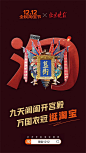 2020淘宝双12系列海报：一切装进「淘」中