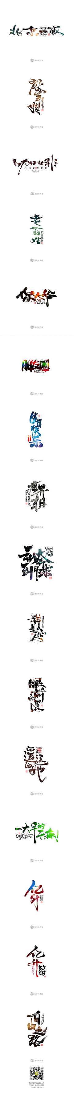 ccorall采集到字体设计