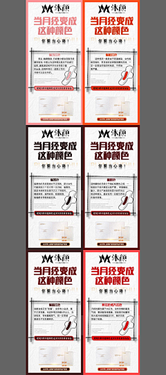 沐颜品牌策划设计采集到私密养护/护理/计生