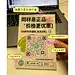 拆解100个优秀包裹卡01之美妆行业篇_2_做私域7年的青桐_来自小红书网页版