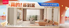 618真是省到家海报-源文件-志设网-zs9.com