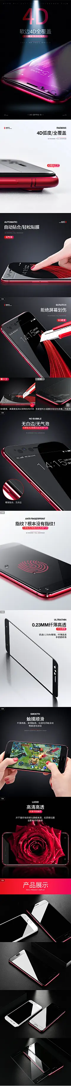 第一卫oppor11钢化膜全屏全覆盖r11plus手机4d曲面全包边屏保黑色-tmall.com天猫