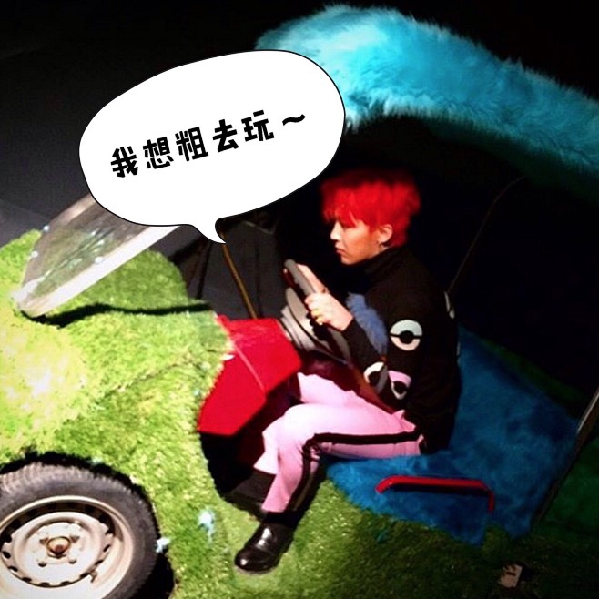 #黄油相机制作# #权志龙# #GD# ...