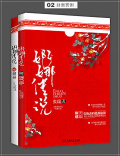 小林爱画画采集到古风封面赏析