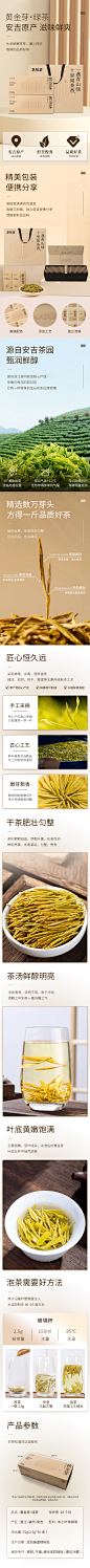 李陌茶黄金芽绿茶详情页