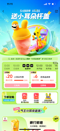 oldhu123采集到Meituan