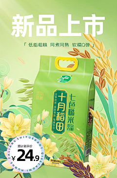 冷面呆呆采集到十月稻田