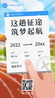 花瓣素材采集到高考/毕业季