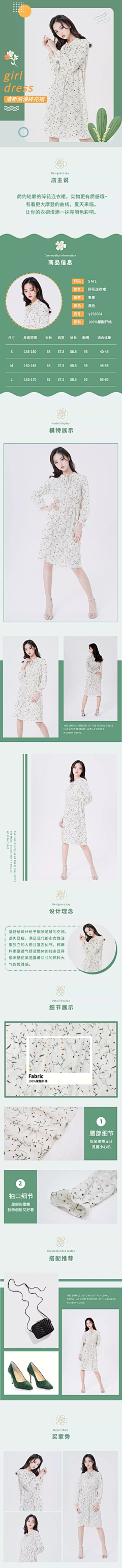 服装详情页-花瓣网|陪你做生活的设计师 | 电商服装女装简约风详情页