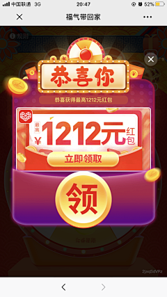 丫小诺采集到APP闪屏鸭