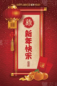Chinese New Year greeting