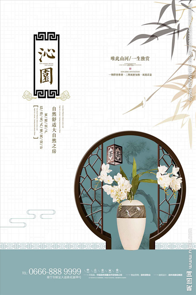 中国风地产投资金融海报
