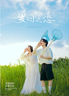白摩鱼水采集到婚纱摄影