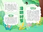 清明节手抄报
