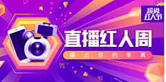 Zhongtt采集到web-banner