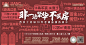 地产商业创意傣泰元素主画面海报