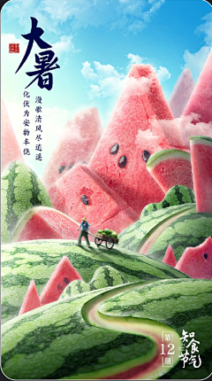 老王家的阿猫阿狗采集到24节气