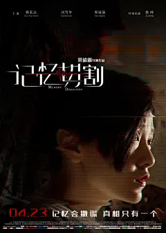 角色海报-郭采洁