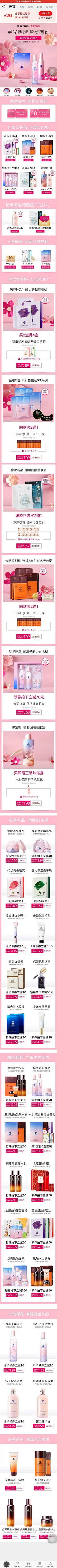 从未命名采集到APP