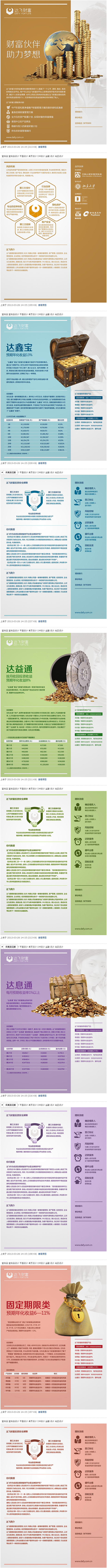 金融公司宣传页-PRESSWORK-设计...