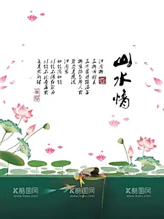 水墨山水  - 源文件下载【酷图网】水墨背景,中国风,水彩水墨,江南水乡,屏风,墙纸,背景,古朴,意境,古风,古典,中式,水墨装饰画,山水画,山水,国画,水墨荷花,毛笔字,花鸟,毛笔画,壁纸,古镇,二十四节气,花纹背景,清明时节,夏天,春天,梅花,荷花,船,复古花纹,水墨山水,抽象水墨,禅意,写意,山水背景,水墨画,