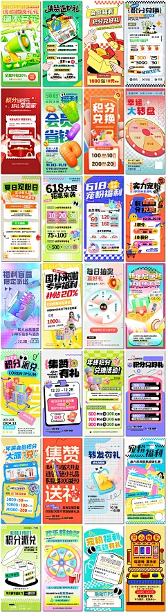 电商会员活动宠粉福利集赞积分国补贴抽奖PSD海报设计元素材模板-淘宝网