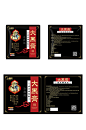 黑色古风膏药保健品袋包装-众图网