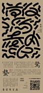 中国传统节气惊蛰海报-源文件