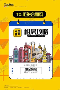 租房 【酷图网】房屋出租,出租房屋,房屋招租,租房找我们,租房,出租,房屋租赁,租售,房屋招租广告,廉租房,低价出租,出租转让,房地产广告,二手房交易,房屋中介,房产中介,出租房,租房展板,好房源,幸福价,合租,商铺出租,房屋出租广告,廉租房出租,租房海报,租房广告