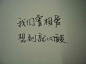 手写字图片 (7)