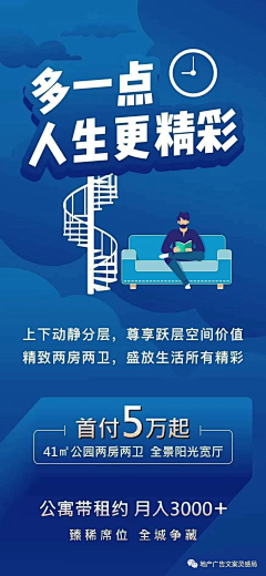 源浩就是我采集到地产小户型价值输出飞机稿