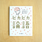 日本设计大师居山浩二品牌设计1