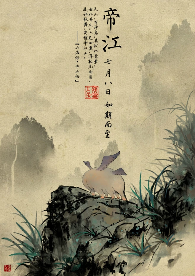 帝江-花瓣网