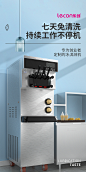 乐创冰淇淋机商用全自动冰激凌机雪糕机甜筒机台式小型圣代机器-tmall.com天猫