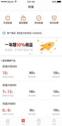 张伟業采集到UI-列表流