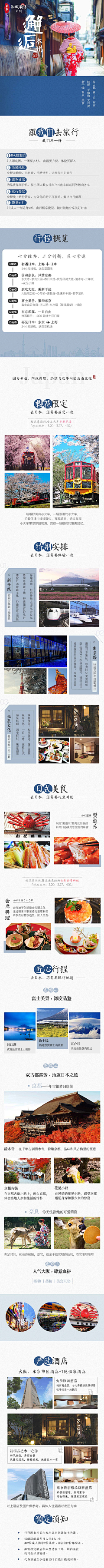 班长啦采集到旅游海报