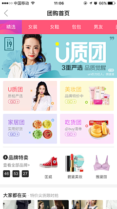 华小盒采集到APP | 电商 | 界面设计