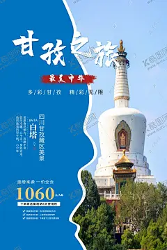 旅游展板 【酷图网】旅行海报,旅游展板,毕业旅行,亲子游,夏天去旅行,夏日旅行,矢量,素材,飞机,世界建筑,夏天旅游,夏季旅游,旅游海报,暑假旅行,旅行,旅游,夏日旅行海报,夏天海报,夏日海报,旅游广告,旅行广告,旅行DM,夏日游,暑假游,旅游DM,旅游宣传单,旅行宣传,旅行展架,一起去旅行,旅游旅行