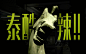 【蚂蚁森林x博物馆】梦幻联动再次来袭！文物怎么整活儿
